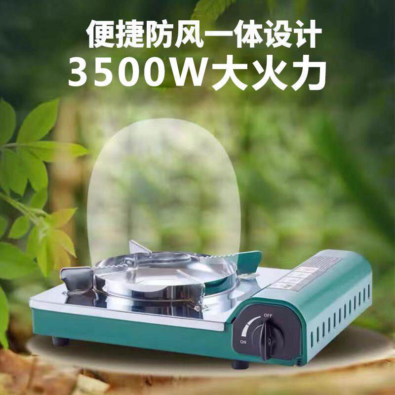 便携式卡式炉野炊卡斯炉具野外火锅炉家用燃气炉瓦斯炉卡磁炉防风