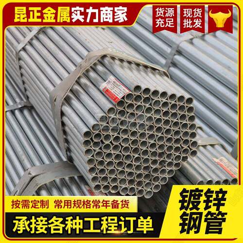 镀锌钢管8916米0镀锌管圆管热镀锌消D防管道N5消防管Q2B35镀锌管