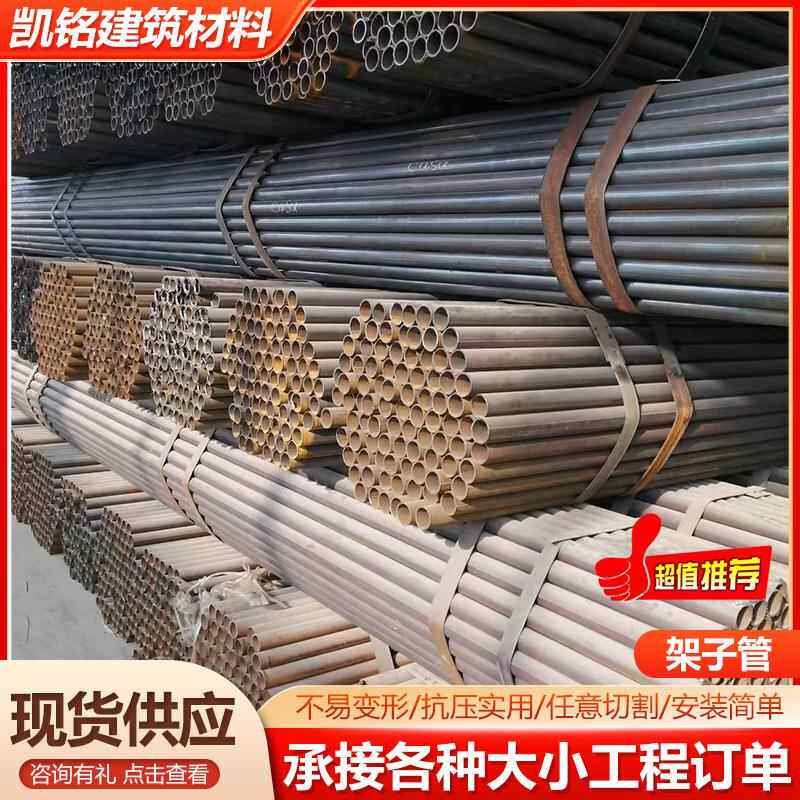 架子管工地排栅架子管安全防护支架用爬梯架子管直缝焊接钢管现货