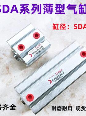 东特气动小型大推力薄型气缸SDA40X5X10X25X35X50X110外牙带磁环