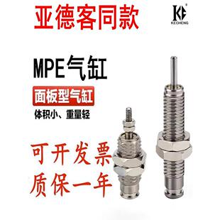亚德客型MPE6 16X5X10X15N小型针型单作用螺纹微型气缸F