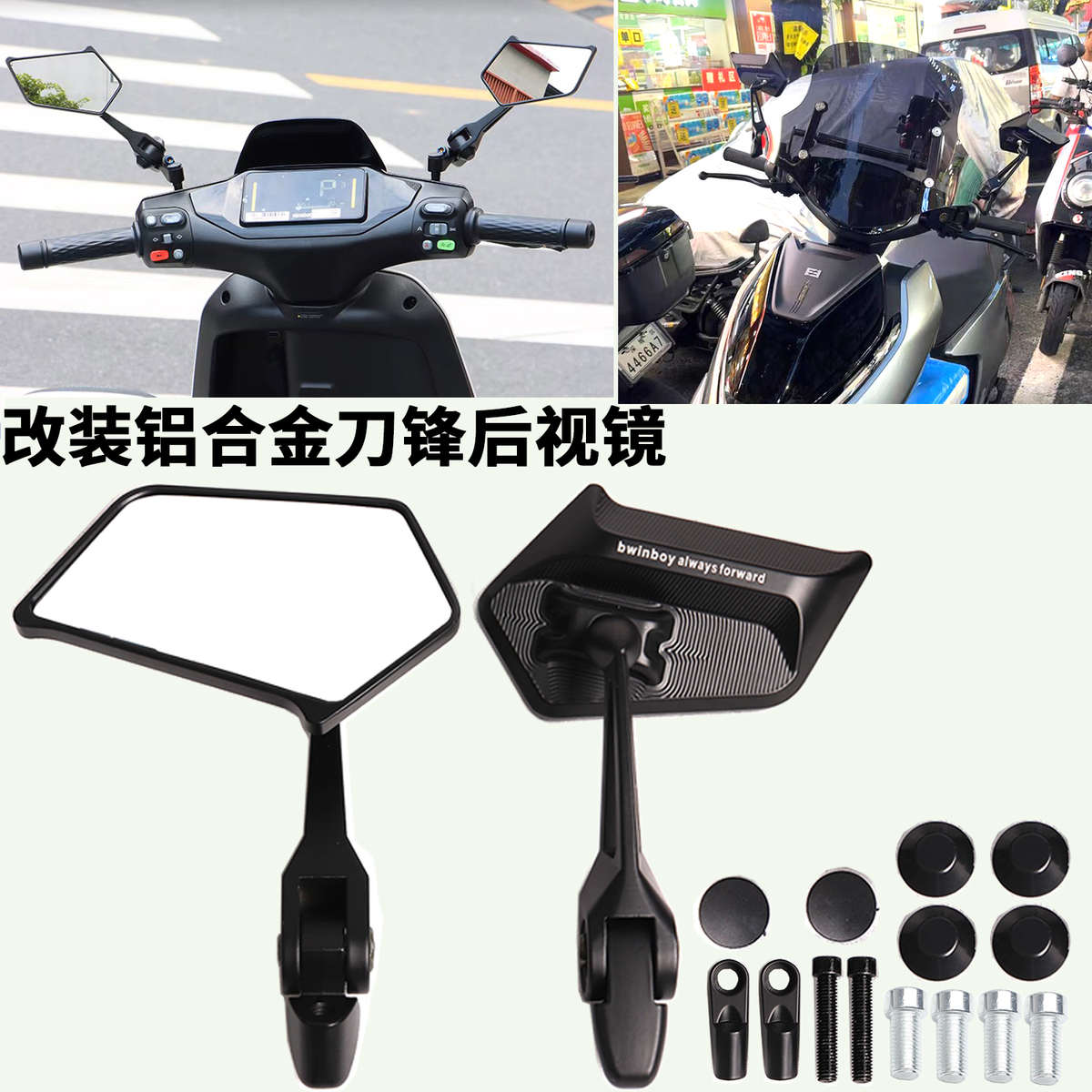 适用极核电动车AE2/AE4/AE6/AE8/EZ3i/AE4i 改装广角后视镜反光镜