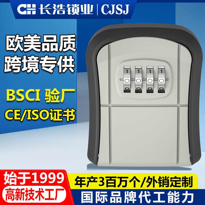 密码钥匙盒 钥匙箱装修钥匙密码箱小号迷你合金密码盒跨境热卖