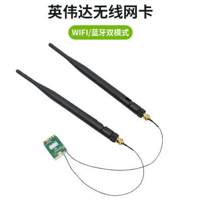 Jetson Nano  英伟达 8265NGW无线网卡 天线无线网卡