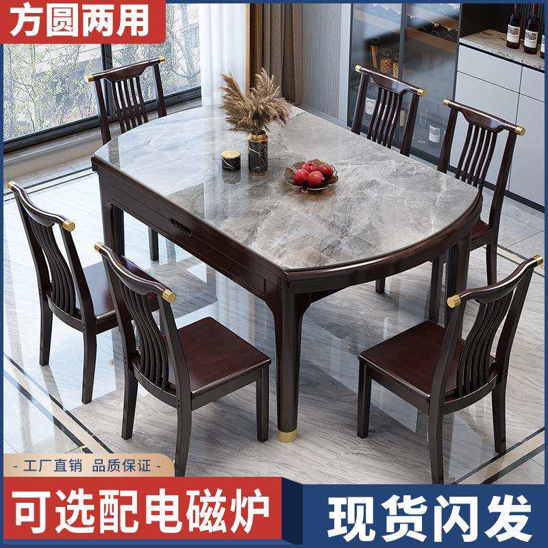 岩板实木餐桌椅组合方圆两用可伸缩折叠圆桌家用小户型吃饭桌子