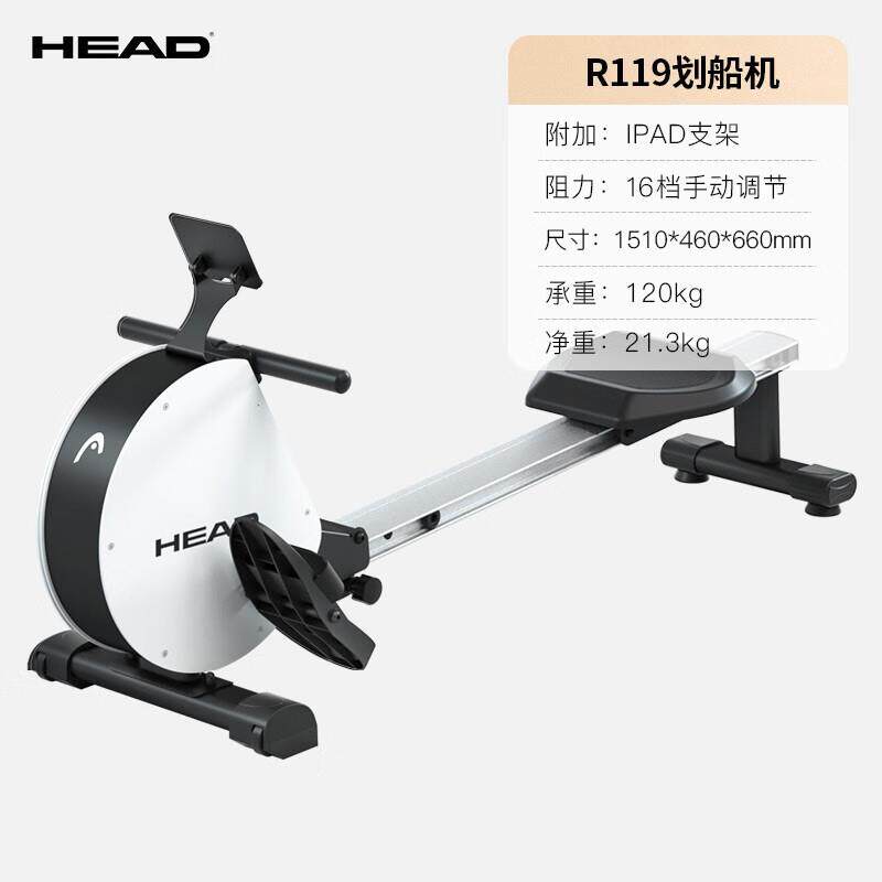 海德(HEAD)磁控磁阻智能家用划船器 16档大阻力/折叠收纳/凝玉白