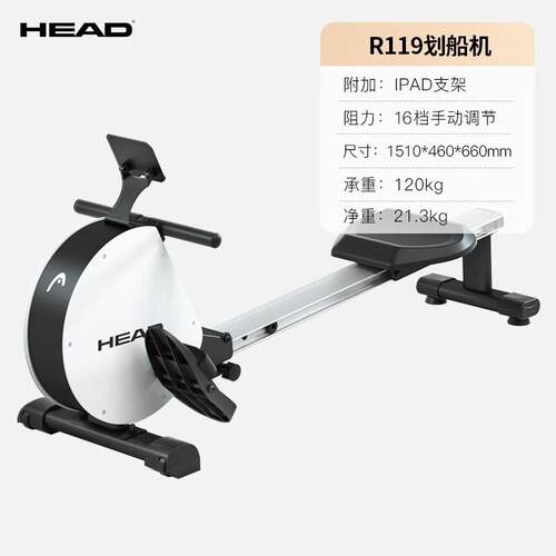 海德(HEAD)磁控磁阻智能家用划船器 16档大阻力/折叠收纳/凝玉白