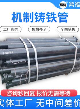 DN50铸铁排水管鸿福管业A型承插式铸铁管柔性抗震铸铁下水管