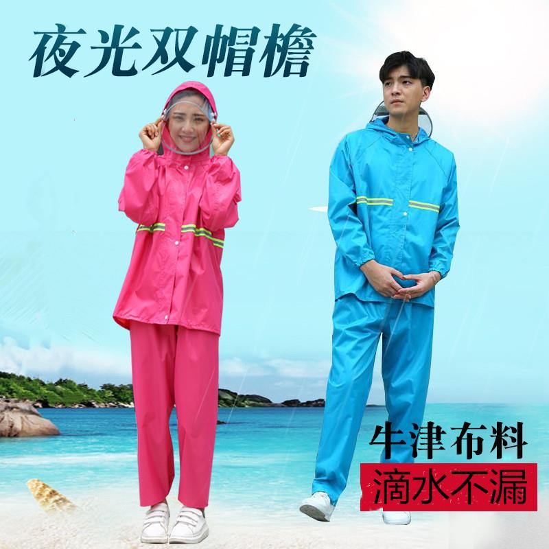 双帽檐牛津雨衣套装分体雨衣成人雨衣女士分体雨衣双层雨衣雨裤