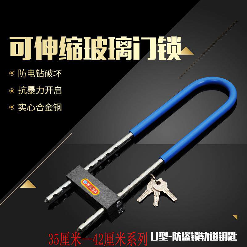 玻璃门锁U型锁商铺门双门防盗锁具家用电动摩托车锁加长u形锁插锁
