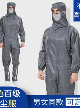 高档京东方百级净O化无尘服紫色防静电连体全身防护服服BE工工作