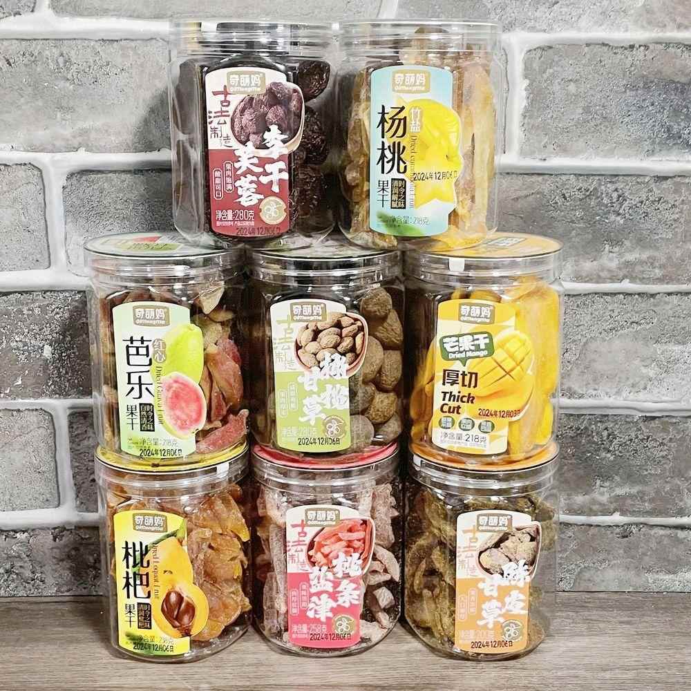 奇萌妈芙蓉李干甘草橄榄甘草陈皮杨桃果干盐津桃条特产蜜饯果脯