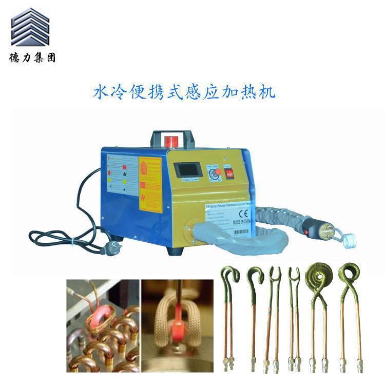 DW-2KW水冷感应加热器 移动式钎焊机 广东厂家直销
