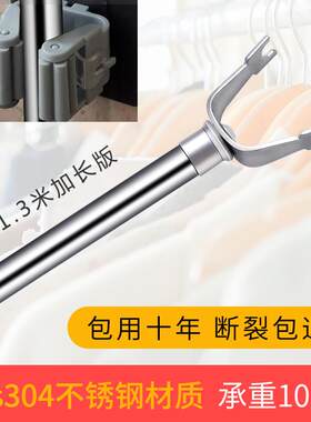 洛美依304不锈钢衣叉撑衣架阳台晾衣杆晾衣叉挑衣杆叉衣棍晒衣杆