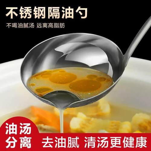 Stainless Steel Oil Strainer Spoon, Slotted Spoon, Soup Ladl