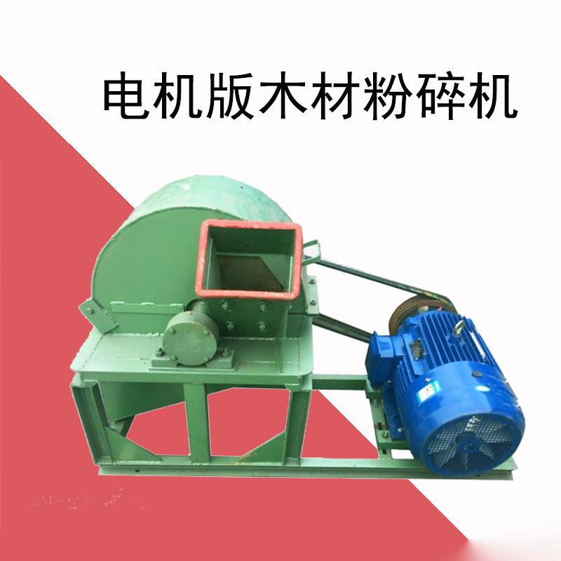 小型木头粉碎机械 玉米芯粉碎机可油电带动 加大料口木柴打碎机
