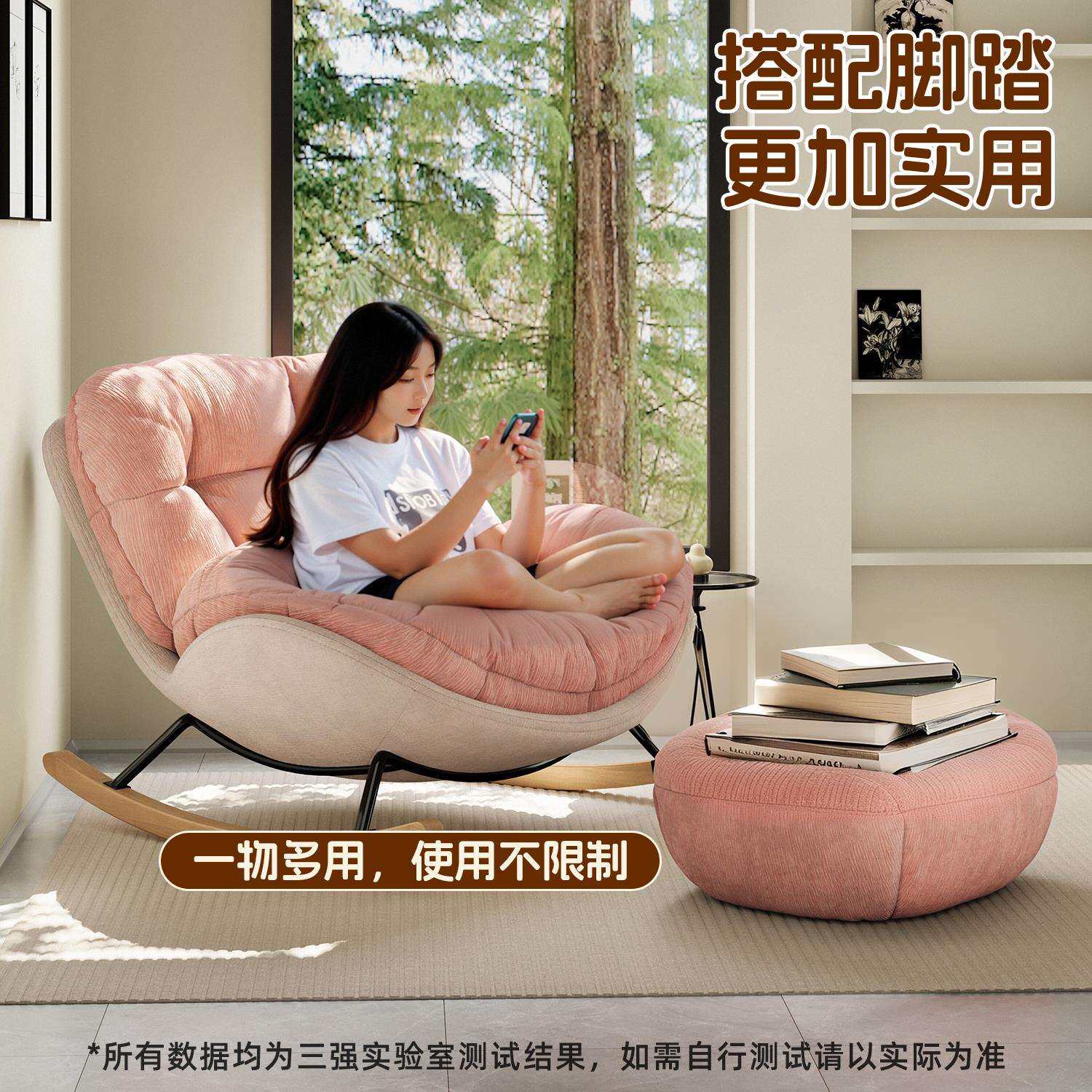 奶油风08蛋壳摇椅躺椅阳台家用客厅人沙发摇椅休闲懒可觉睡沙人发