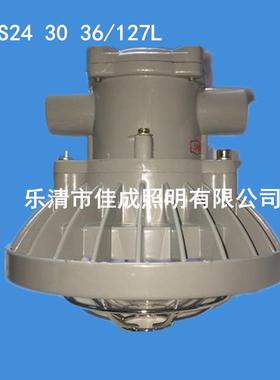 DGS30 36/127L(A)矿用隔爆型LED巷道灯30W防爆灯巷道灯 LED防爆灯