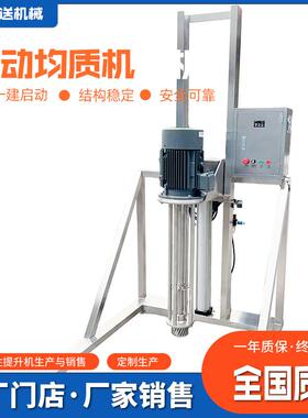 气动均质机膏体液体均匀分散机化妆品护肤品分散气动乳化均质机