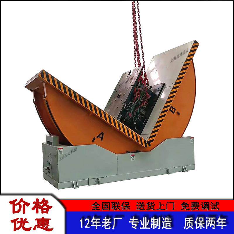 90度180度翻料机汽车模具翻转机大小吨位翻模机厂家展示视频