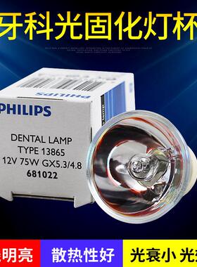 13865 12v75w灯泡光固化冷光灯杯13865 12V75W光学仪器灯泡扁插脚