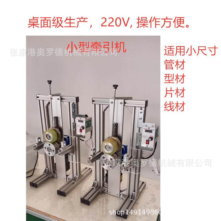 小型牵引机实验室用小型双轮牵引机，小型挤出机牵引机小型引取机