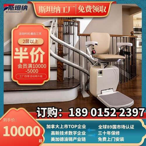 别墅楼道家用爬楼代步器自动升降椅座椅电梯电动升降机老人专用