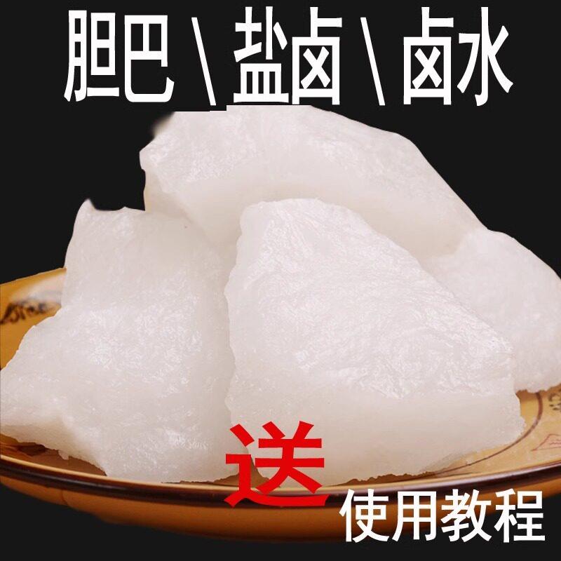安琪盐卤豆腐凝固剂 胆巴卤水点豆花材料 家用商用富顺豆花原料