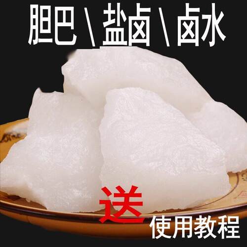 安琪盐卤豆腐凝固剂 胆巴卤水点豆花材料 家用商用富顺豆花原料