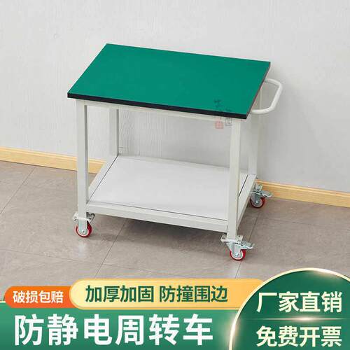 防静电工作台推车工作台移动操作台物料周转车双层三层带轮工作台