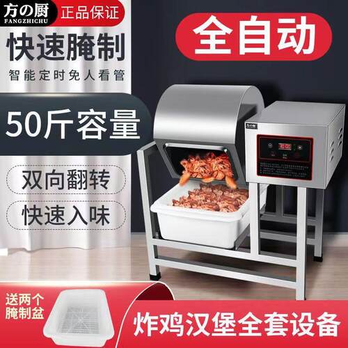 商用真空腌制机炸鸡汉堡店设备机械数码大容量食品腌制揉滚机