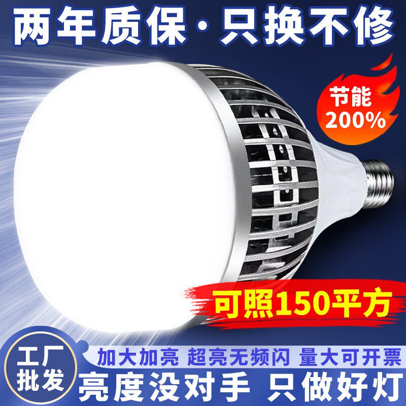 LED大功率专用灯泡白光室内替换耐高温球泡灯高功率高亮度螺口