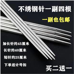 织毛衣专用针加长针长直钢针羊绒毛线衣编织针不锈钢双头短针织帽