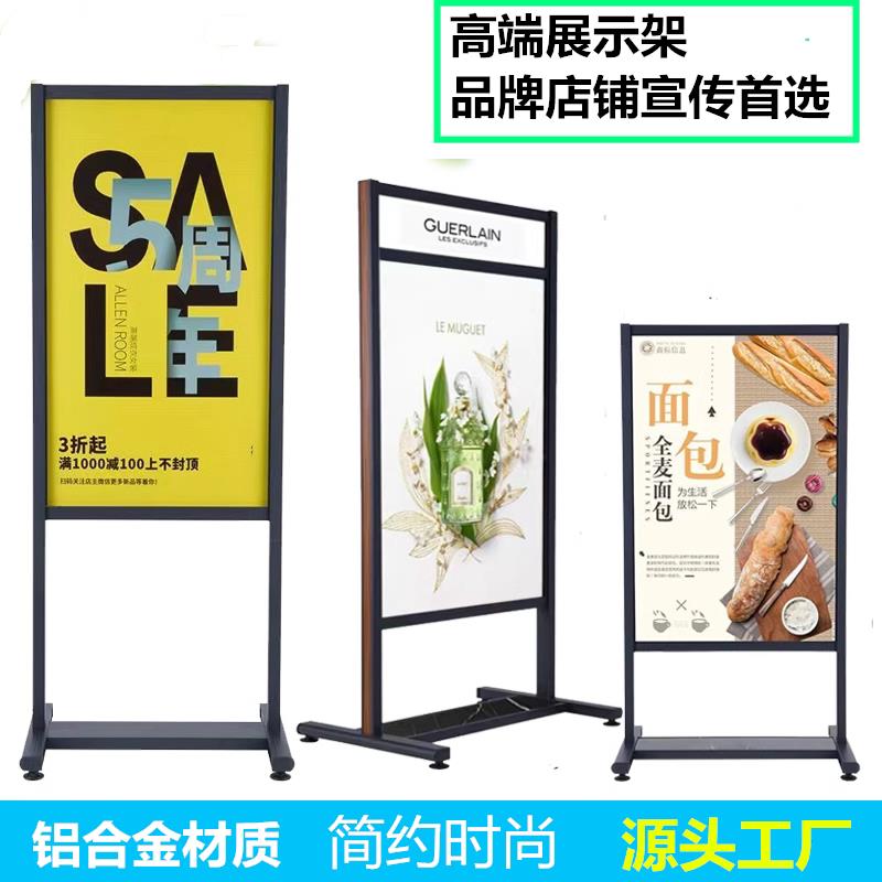 铝合金kt板展架立式落地式海报架丽屏展示架广告牌展示牌商场水牌