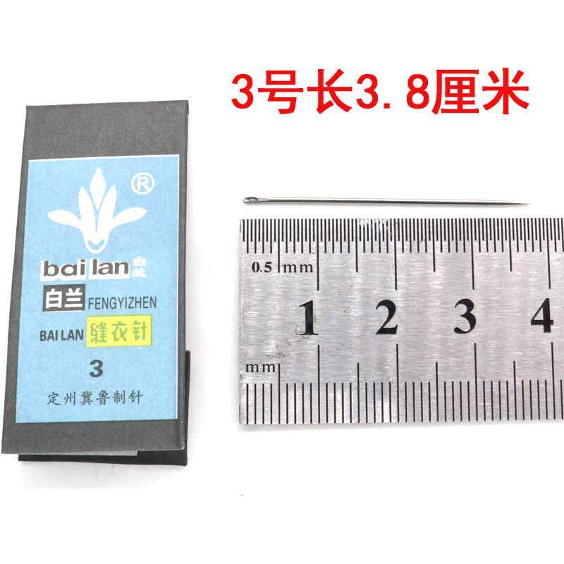 白兰牌老式纸包小眼针 整箱2000包缝纫针线家用针线手工手缝针,居家布艺,线盒,淘宝优惠券,粉丝福利购,淘宝优惠卷