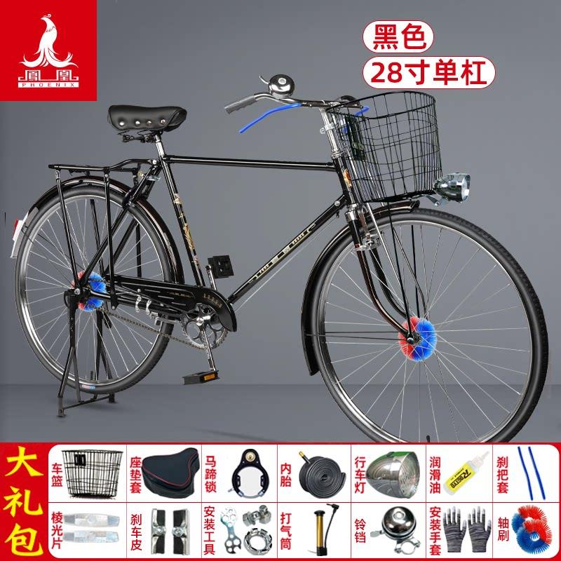 正宗上海 凤凰牌26/28寸经典覆古老款 老式28杆刹 二八大杠自行车