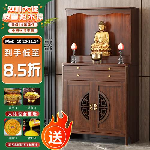 神台供桌香案家用佛桌佛台新中式案台佛龛柜财神爷柜子菩萨供奉台
