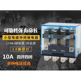 LY4NJ继电器 中间继电器AC220V/24V/12V/380V HH64P 10A 14脚AI