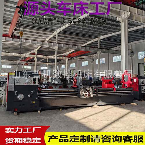 重型车床CW61100*4000普通车床整体铸件床身稳定性好CW61100车床