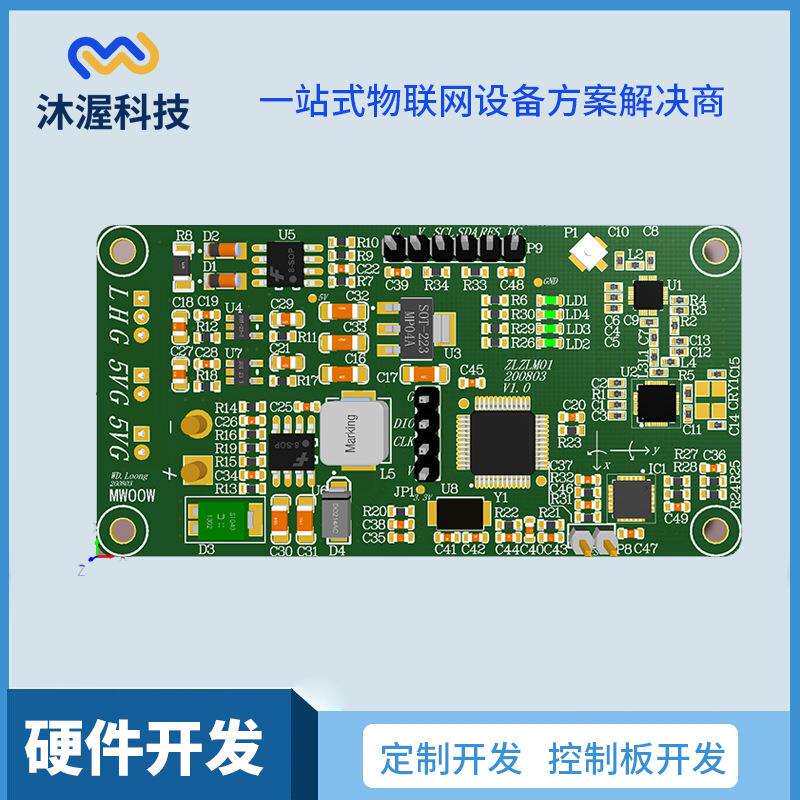 沐渥自理助力椅主控板 pcba控制板开发 硬件开发 pcb电路板设计