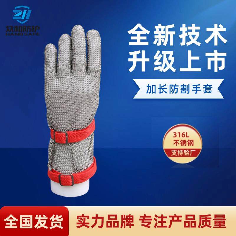316L不锈钢环防切割手套8CM割划屠宰杀鱼缝纫抗冲击A9防砍耐磨