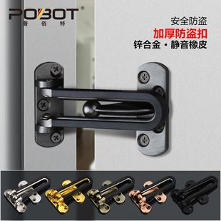 防盗扣门栓酒店门闩保险插销家用大门防盗链搭扣宾馆房门安全扣链