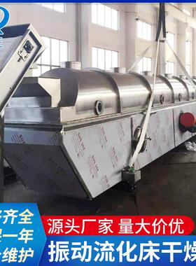 绿豆粉卧式干燥流化床衣康酸振动流化床菇精干燥设备