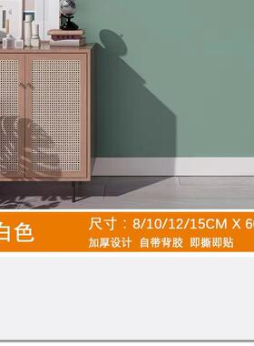 踢脚线pvc地脚墙角防水软装墙贴