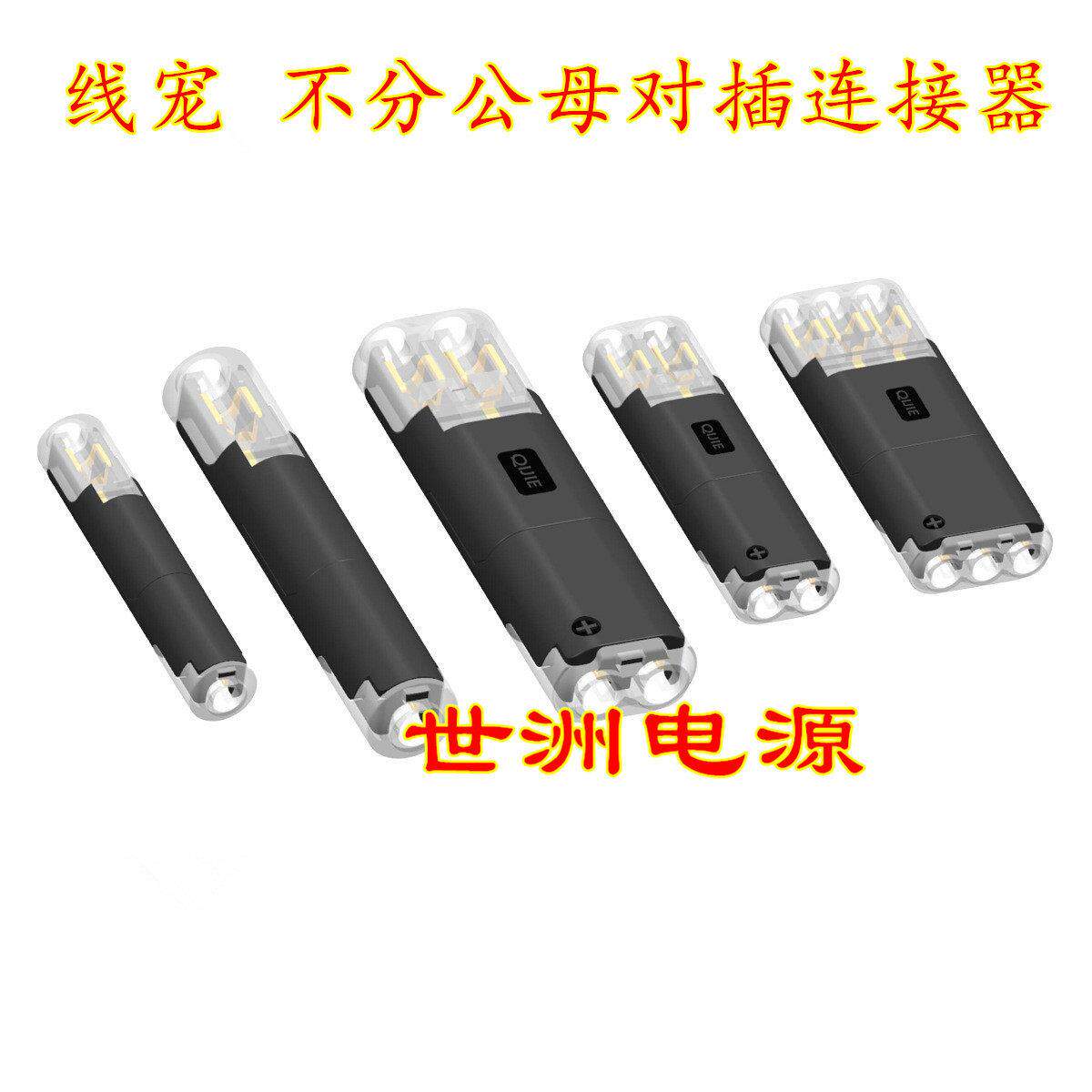 H型免剥皮快速接线端子 互插对插连接器双线对接D1 D1A D2 D2A D3