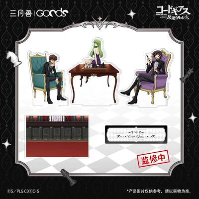 预售  CODE GEASS 叛逆的鲁鲁修 组合立牌 周边