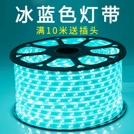 led灯带冰蓝色高亮户外防水灯带条冷蓝色浅蓝光KTV招牌软灯条220V