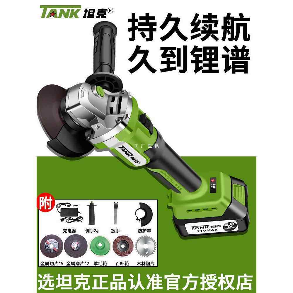 坦克无刷角磨机锂电抛光切割机打磨充电手持式手电磨光机直流电凌