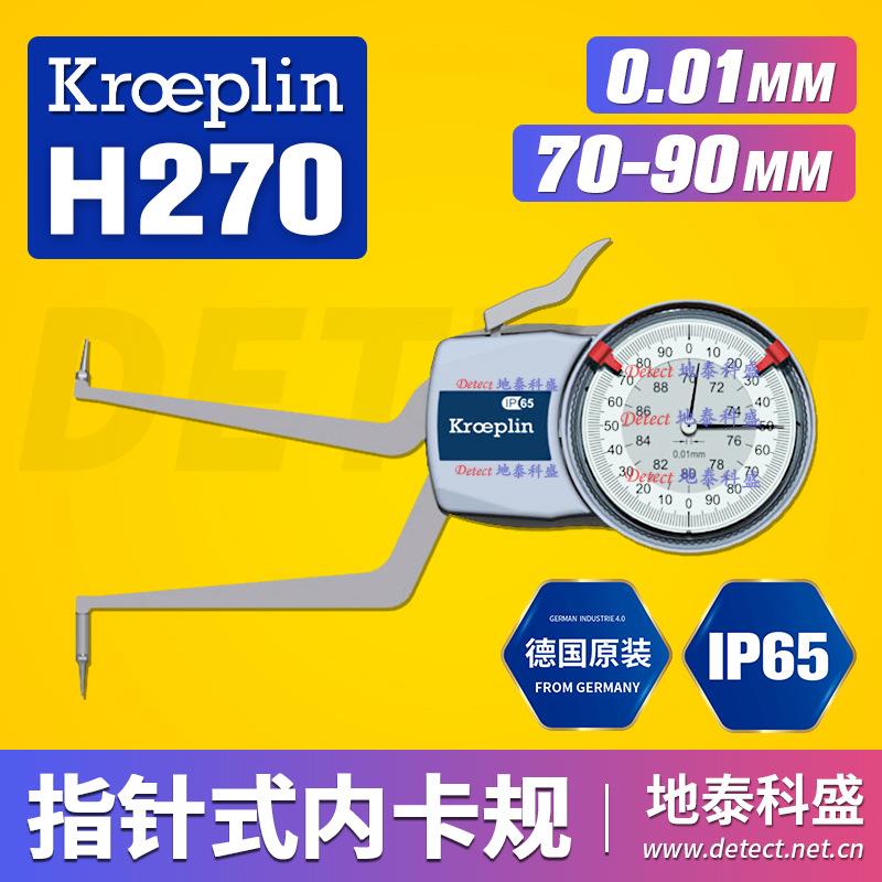 德国 KROEPLIN 指针式内径测量卡规 H270 机械带表内卡钳70-90mm