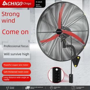 志高牌工业壁扇大风力电风扇挂壁式风扇强力大功率挂壁式牛角壁扇